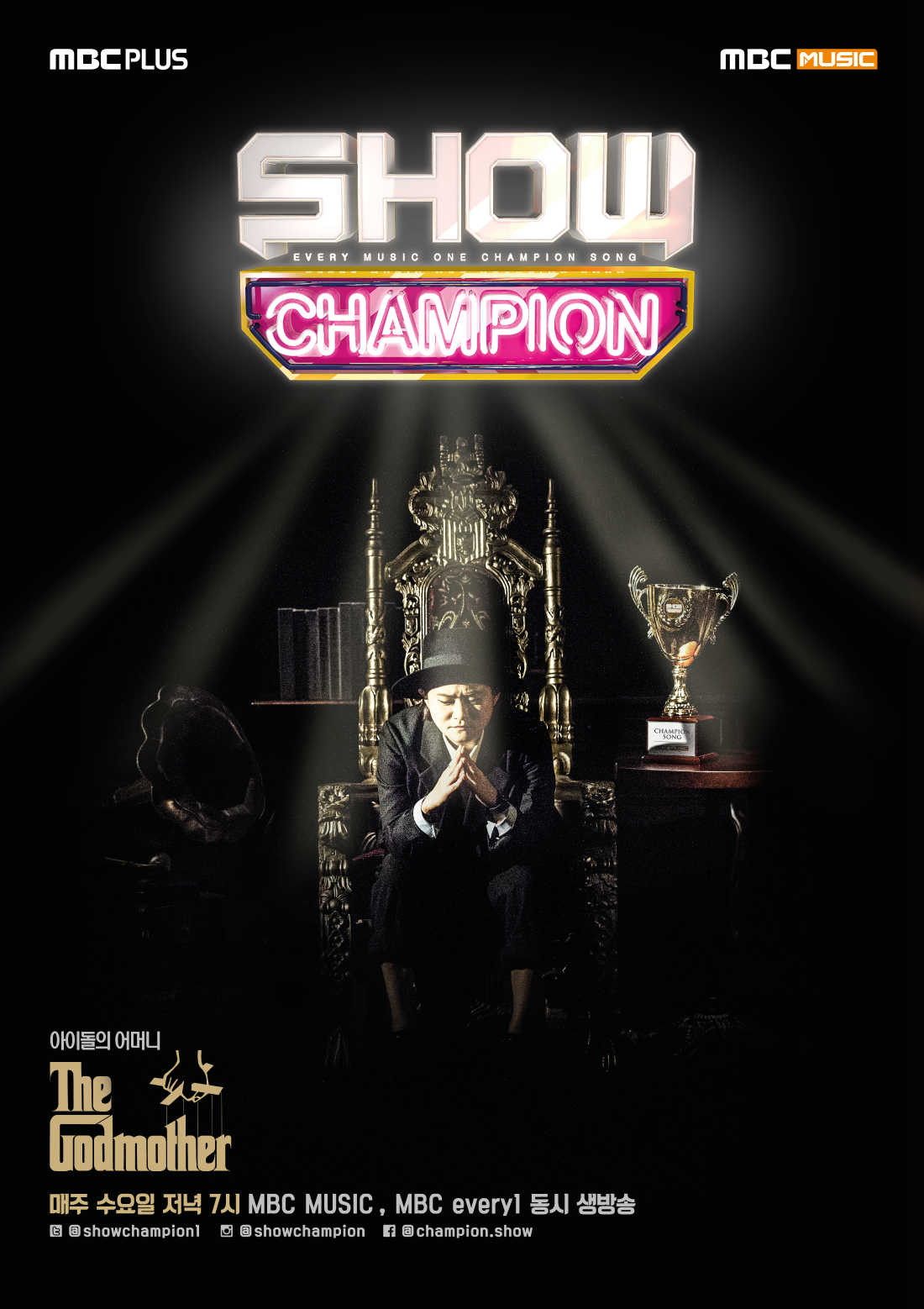 MBC PLUS SHOW CHAMPION Retouch
